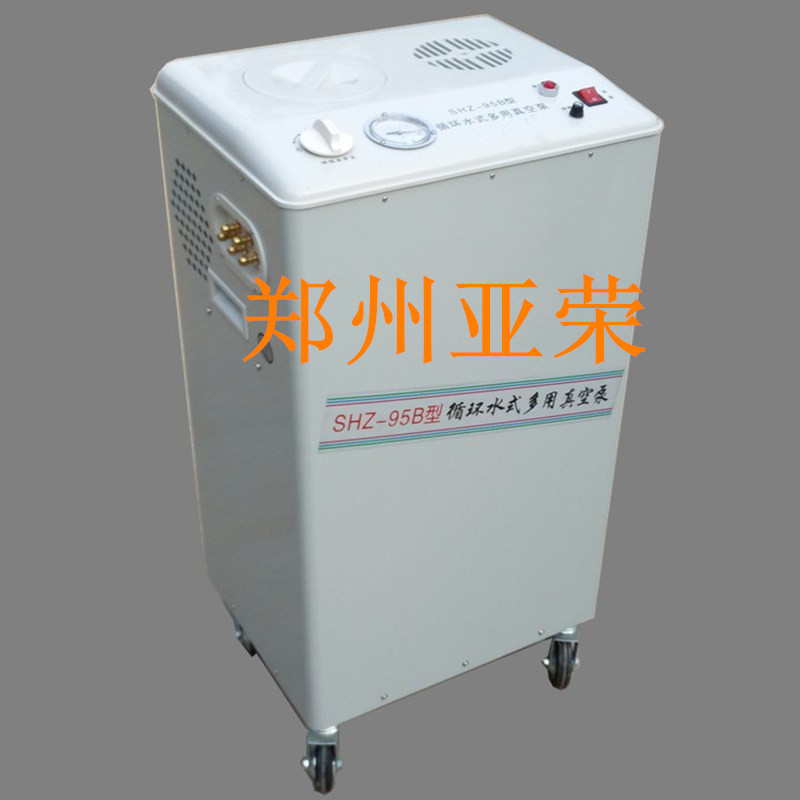 SHZ-95B型五抽頭循環(huán)水多用真空泵